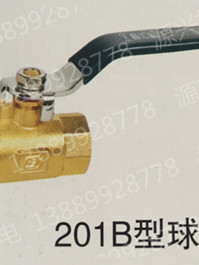 昌汇铜球阀 双内牙 201B球阀 4分 6分 铜球阀 长柄球阀 蝶柄球阀