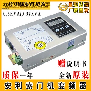 安利索门机变频器ACVF 0.5KVA西尔康电梯控制器0.37KVA 星玛 莱茵