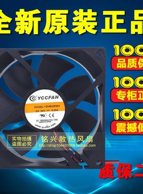 原装 YCCFAN YDM9225S24 90*90*25MM 9CM 24V 0.20A 散热风扇