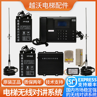 电梯无线对讲系统/五方三方对讲电话机数字主机UPS电源天线通话器