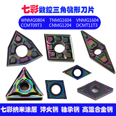 数控刀片硬钢淬火钢桃形WNMG080404/TNMG1604模具钢三角外圆刀粒