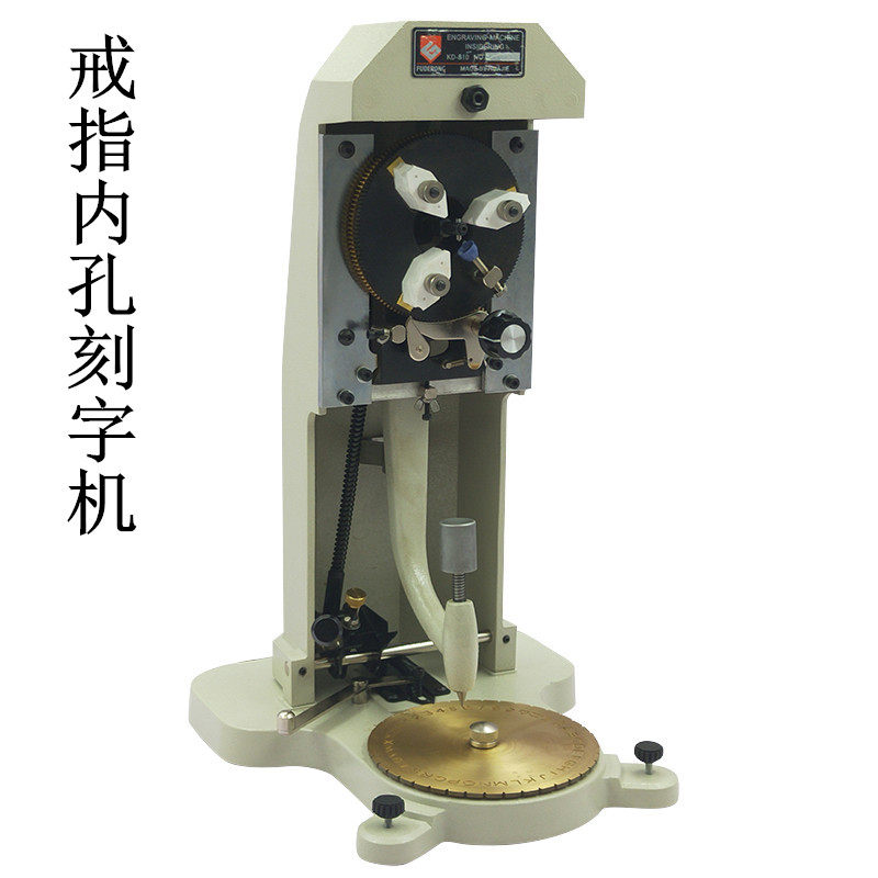 戒指内孔刻字机 可刻字母 数字 常用符号 首饰器材 打金工具