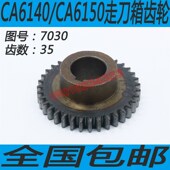 沈阳CA6140车床配件沈阳CA6150车床配件沈阳CA6250车床齿轮