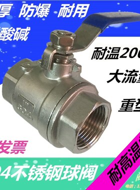 304不锈钢球阀丝扣二片式两片式球阀4分6分1寸DN15 20 25 50阀门