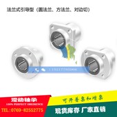 对边法兰型直线轴承KDMH 嵌入式