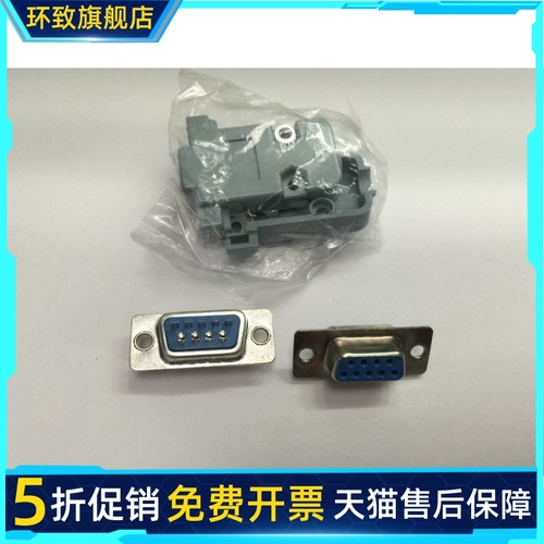 电脑连接器 DB9串口 DB15 DB25 公(针)母( 孔) 塑料外壳