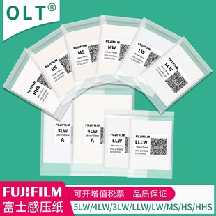 日本富士感压纸FUJIFILM压敏纸压力平衡度分布测试纸压力测量胶片