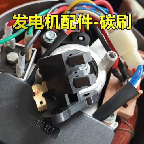 汽油发电机配件大全全套2kw3kw5kw8kwkw碳刷168F188F机组碳刷架子