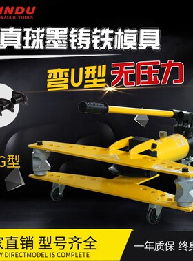 SWG-1寸整体式液压弯管机/弯管器手动  弯管工具 银都液压工具