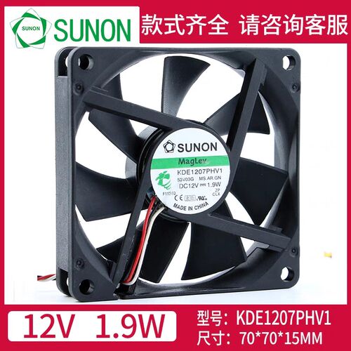 建准SUNON 7015 7CM 3线 KDE1207PHV1 12V 1.9W CPU散热风扇