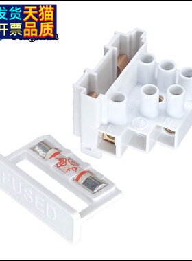 Arlen EFA 英规LED照明灯具带保险丝三位连接器 FTB1熔断器接线盒