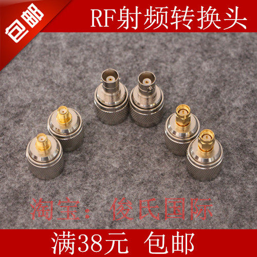 信号发生器 信号源 频谱分析仪 天线头 BNC转换头 N头转SMA接头