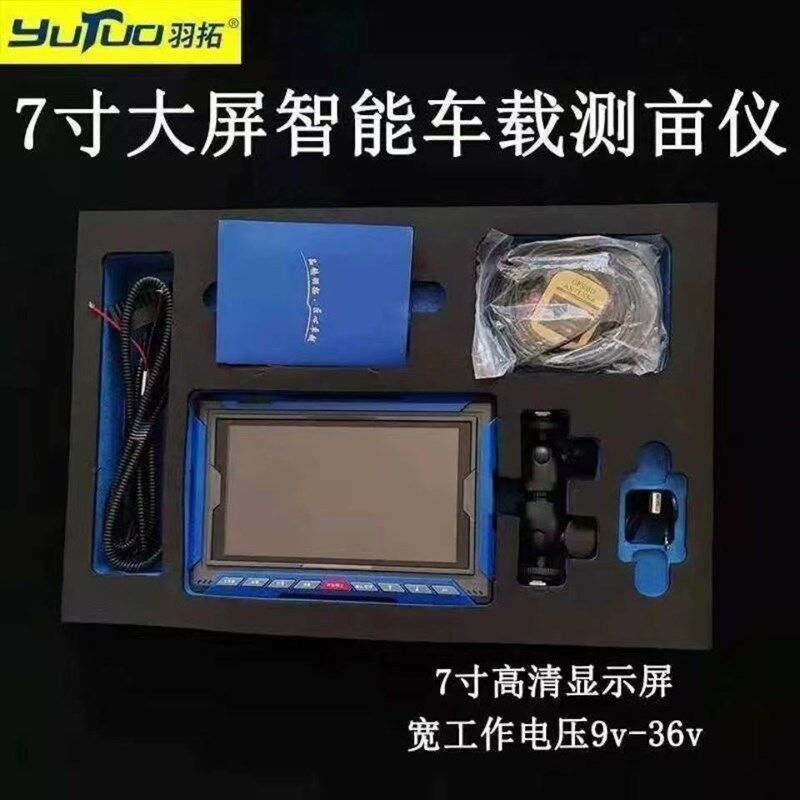 羽拓测亩仪车载高精度测亩仪面积测量仪地亩仪收割机车载测亩仪
