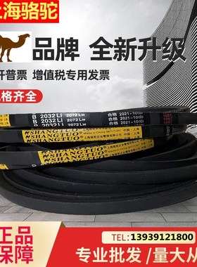 A型三角带A1067A1092A1100A1118A1120A1143A1150A1168A1180A1350