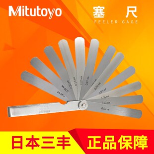 日本三丰塞尺厚薄规间隙片184 313S303S307S不锈钢塞规 305S304