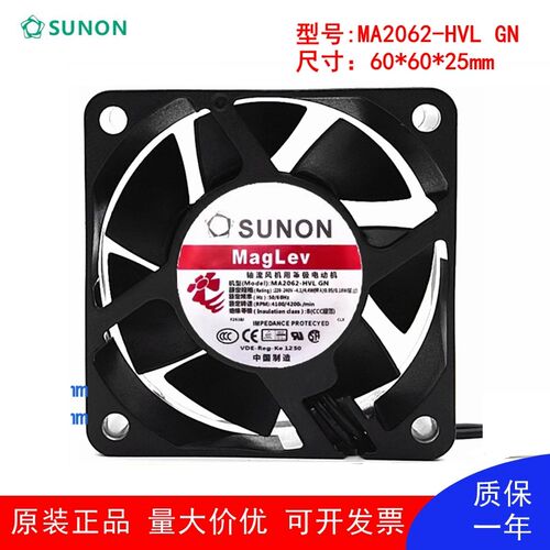 SUNON建准 MA2062-HVL GN 220V-240V 6cm交流滚珠散热风扇6025