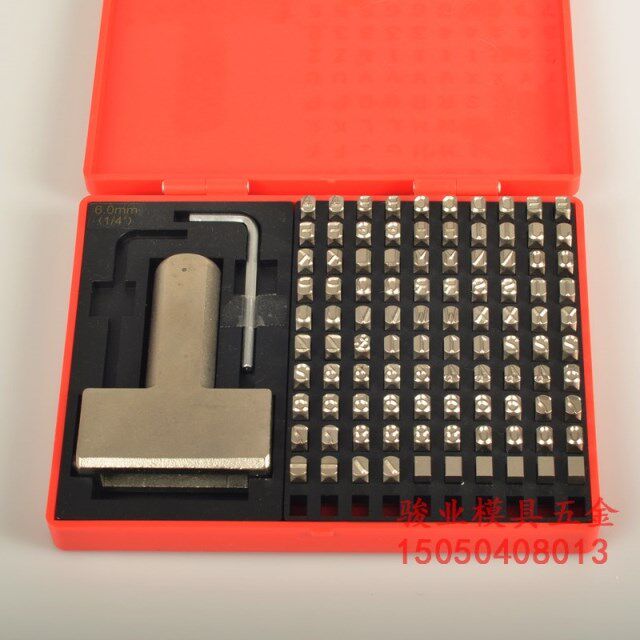 华东代理 进口台湾YC数字码 字母码 进口钢字码 百字钢印组6mm