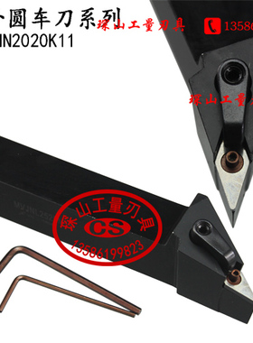 外圆数控刀杆车刀MVJNL1616K16/2020K16/2525M16/3232P16