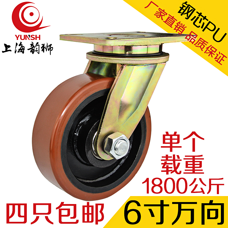 6寸脚轮超重载钢芯聚氨酯万向轮工业器械设备轮单个可承载1.8吨