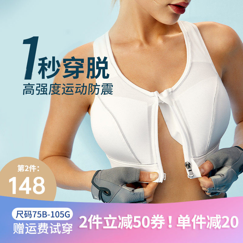 大码运动内衣前拉链高强度防震胖mm健身背心跑步文胸大胸显小