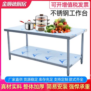 不锈钢工a作台 厨房酒店操作案板厨房设备 简易平板操作台