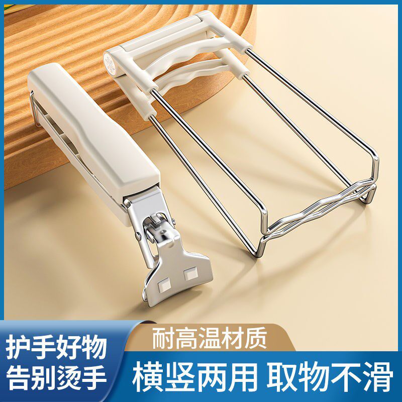 工厂现货防烫手夹盘防r滑提盘厨房神器取碗端菜夹子碗碟夹取碗夹