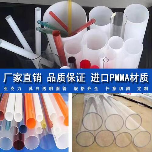 高透明有机玻璃空心管3-1500mm大口径亚克力乳白管法兰防尘罩定制