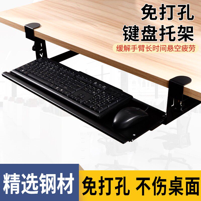桌下键盘托架免打孔电脑鼠标收纳架子办公桌面支架滑轨夹抽屉架托