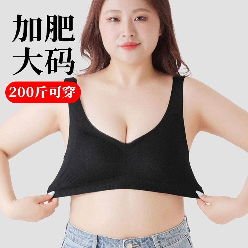 加肥大码内衣女胖妹妹mm女孩200斤无钢圈背心式文胸夏天薄款运动