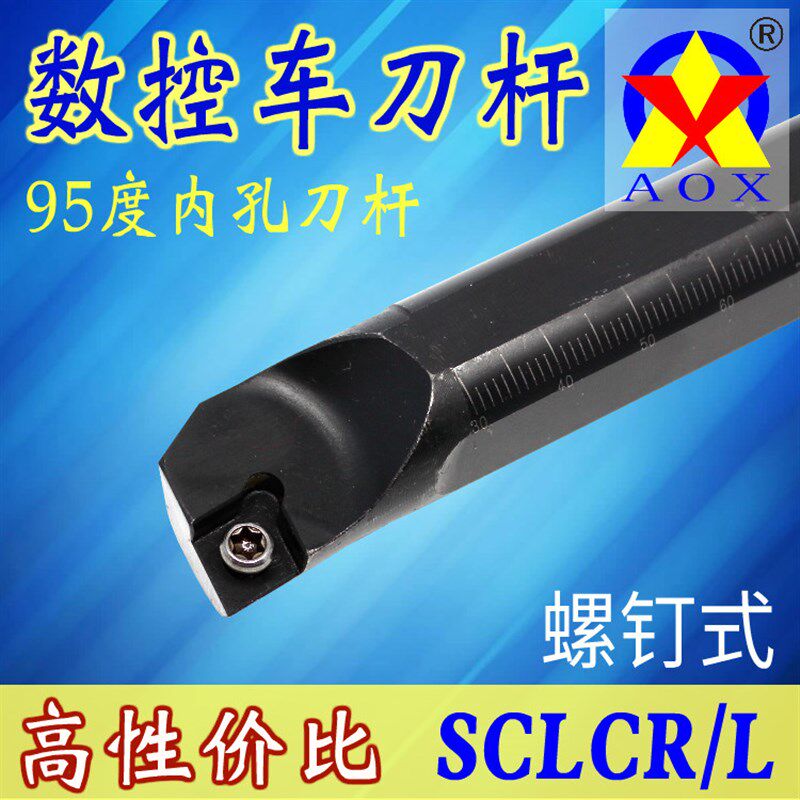 数控刀杆内孔镗孔刀加硬内孔车刀杆S07K/H08K/10K-SCLCR09内圆刀