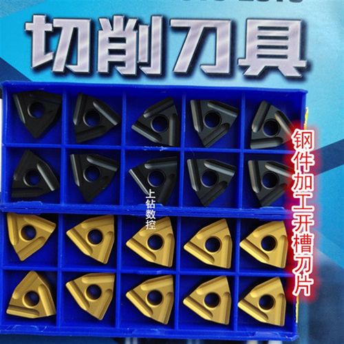 株钻开槽刀片桃型数控刀片WNMG080404/08R-LYBC251YBC252数控刀粒