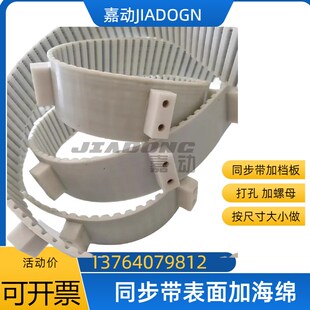 100等 带附件同步皮带ATBT 加档板间距50 1000T10500