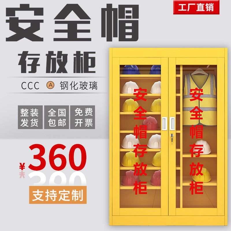 加厚帽存放柜工地头盔摆放柜电工帽子放置柜消防柜应急物资柜