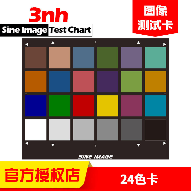 3nh三恩时色彩还原色卡24色卡进口标准同款24色卡可定制