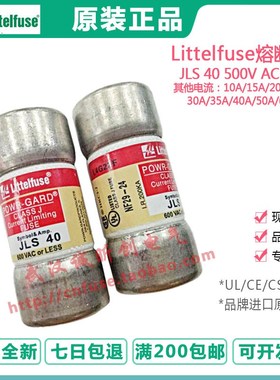 Littelfuse熔断器 JLS-10-15-20-25-30-35-40-50-60 1-60A 600VAC