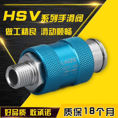 排气阀HSV-06/08/10/15气动手推阀1分2分3分4分滑动开关 手滑阀