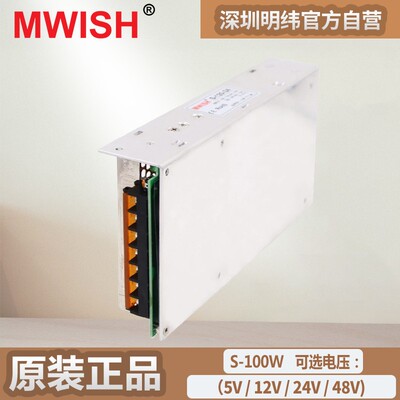 LED开关电源S-100w-24v4.5a变压器220V转12v8.5a直流5V20A监控NES