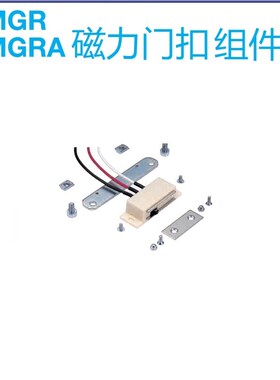 磁力扣组件N型磁铁HMGCCA HMGR HMGRA5 6 8铝型材安装用带传感器