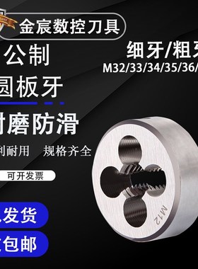 手动板牙套丝机神器扳手M32m33M34m35M36M37M38x3*2.5x2x1.25x1