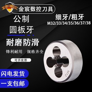 手动板牙套丝机神器扳手M32m33M34m35M36M37M38x3 2.5x2x1.25x1