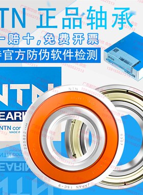 日本原装正品NTN轴承6816 6817 6818 6819 6820 6822/ZZ/LL/CM/5K