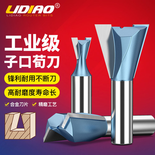 英制子口荀刀燕尾刀木工铣刀具槽铣铣刀修边机刀头雕刻机锣刀