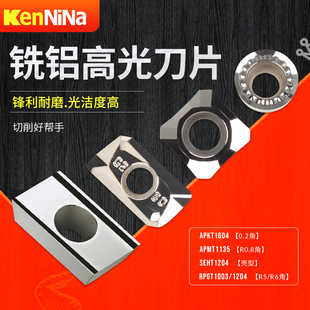 数控刀片铝用高光洁APKT1604铣刀片R0.8R5铝用刀片1204代替克洛伊