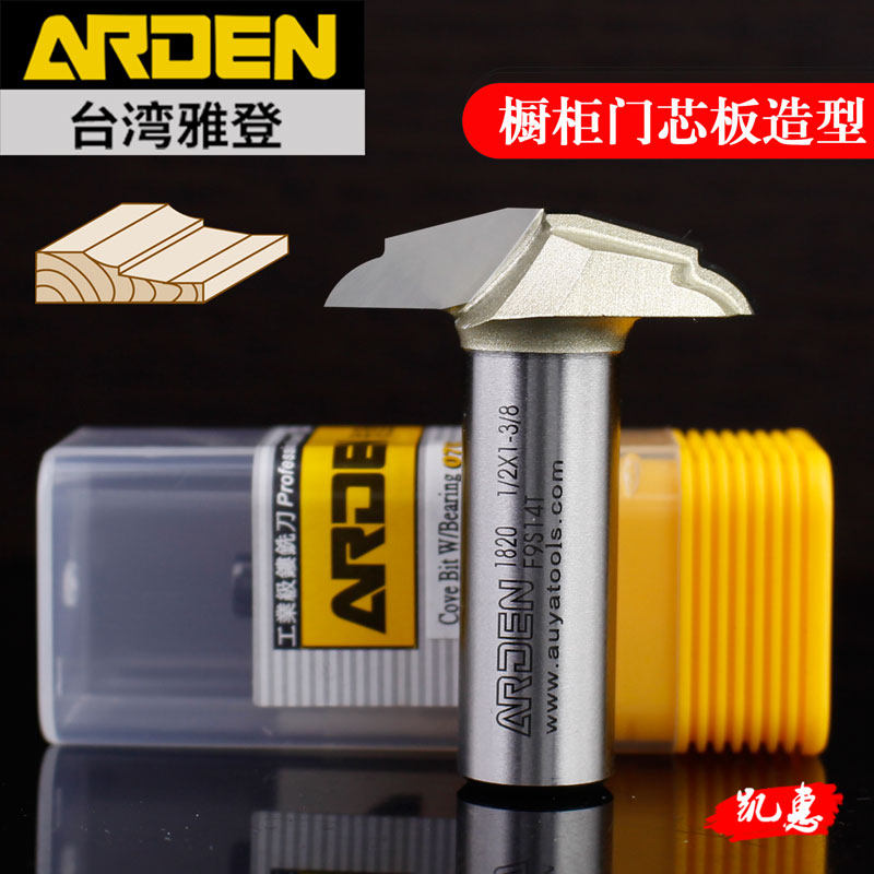 台湾雅登刀具 电木铣修边机雕刻机锣刀 木工铣刀 门芯板刀 斜敏刀