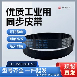 672 三维同步带8M 656