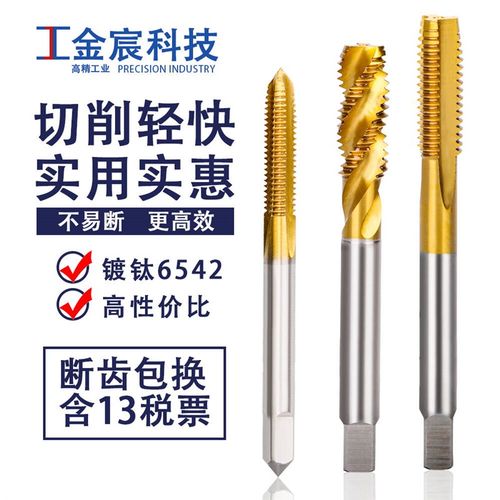 镀钛机用丝锥螺旋先端丝攻细牙不锈钢攻丝钻头m2m3m4m5m6m8m10m12