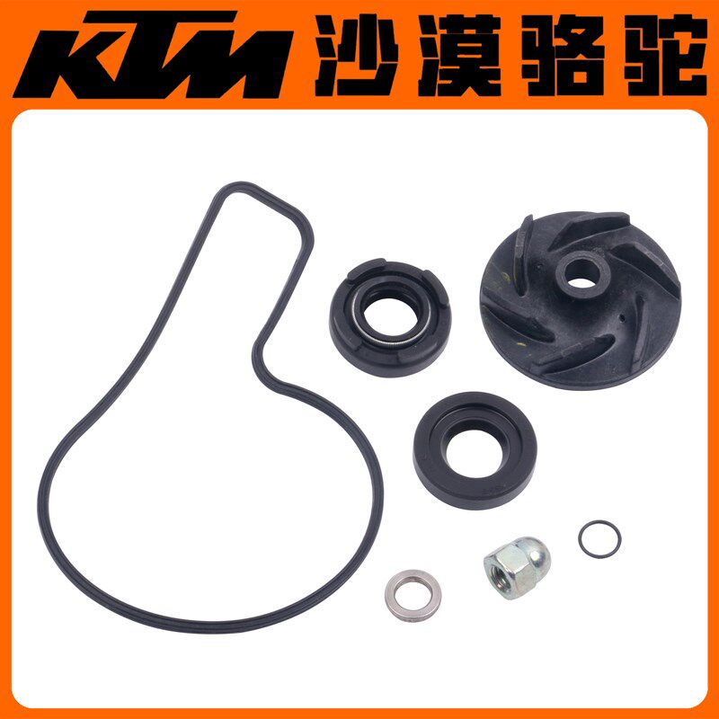KTM200/250/390DUKE/RC/ADV原厂水泵维修组件水泵油封水封密封圈