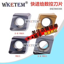 快进给数控铣刀片4NKT060308加工中心TE90抗震90度直角不锈钢通用