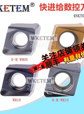 快进给数控铣刀片4NKT060308加工中心TE90抗震90度直角不锈钢通用