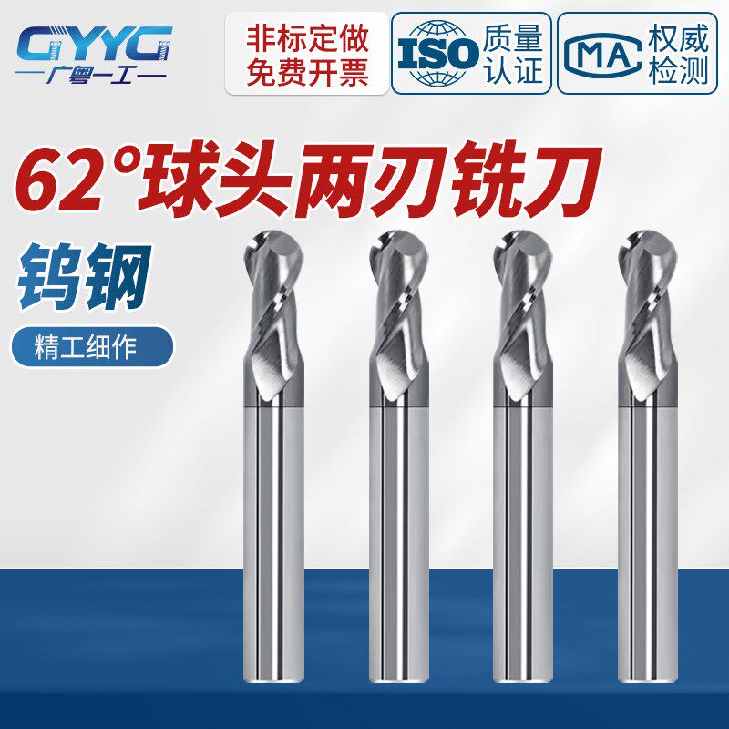 62度球刀球头立铣刀钨钢合金铣刀钢用黑纳米涂层高硬R1R2R3R4R5R6